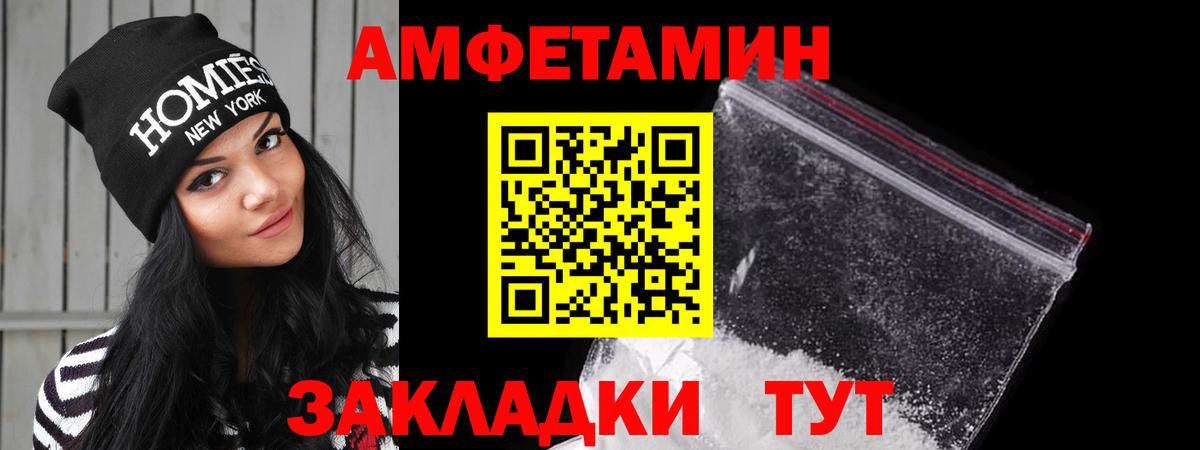Amphetamine VHQ  Амфетамин  Амфетамин  Вход с VPN  Ханты-Мансийск 