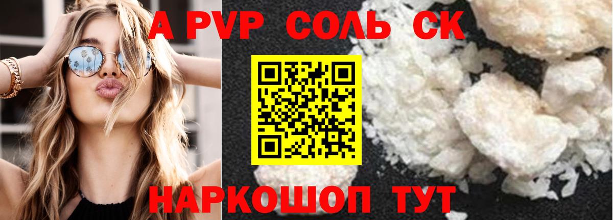 А ПВП  Alpha PVP VHQ  Вход с VPN  Ханты-Мансийск  Alfa_PVP кристаллы 