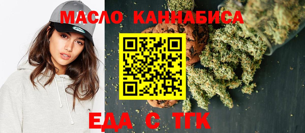Ханты-Мансийск  Еда ТГК марихуана  Вход с VPN 