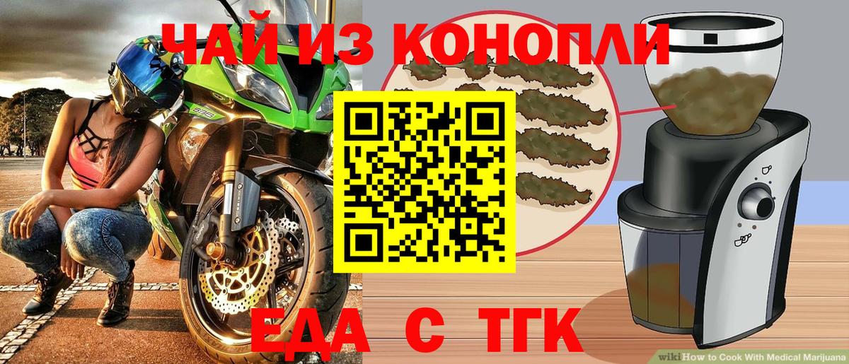 Canna-Cookies конопля Ханты-Мансийск