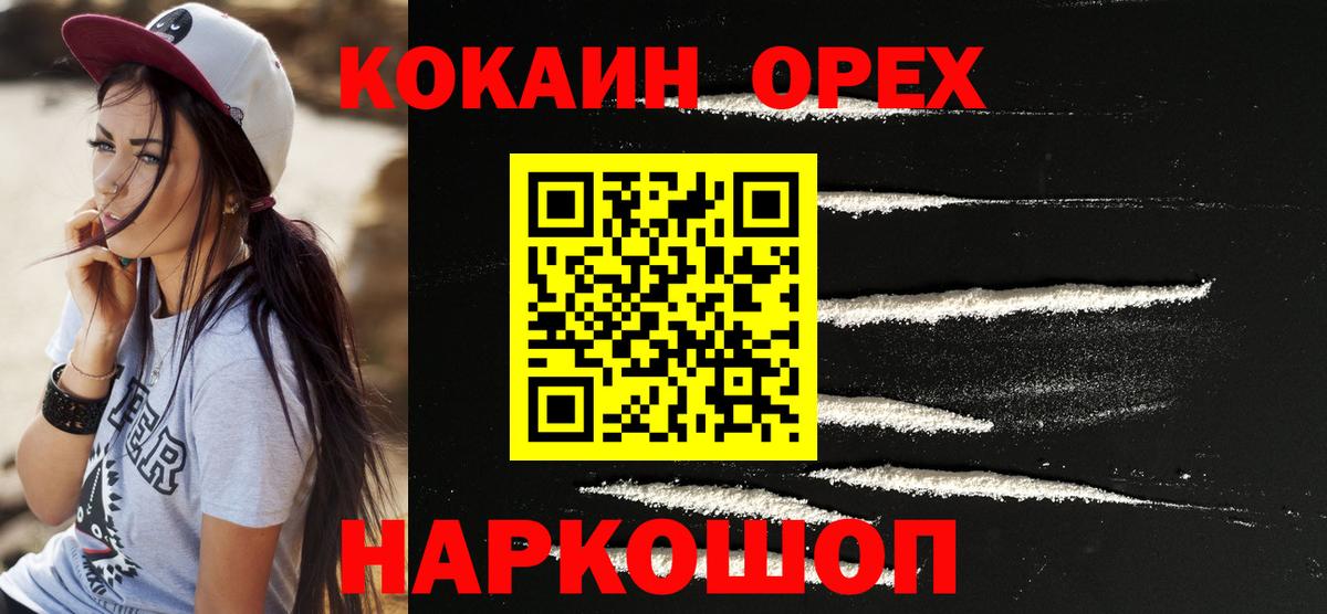 Cocaine 97%  Вход с VPN  Ханты-Мансийск 