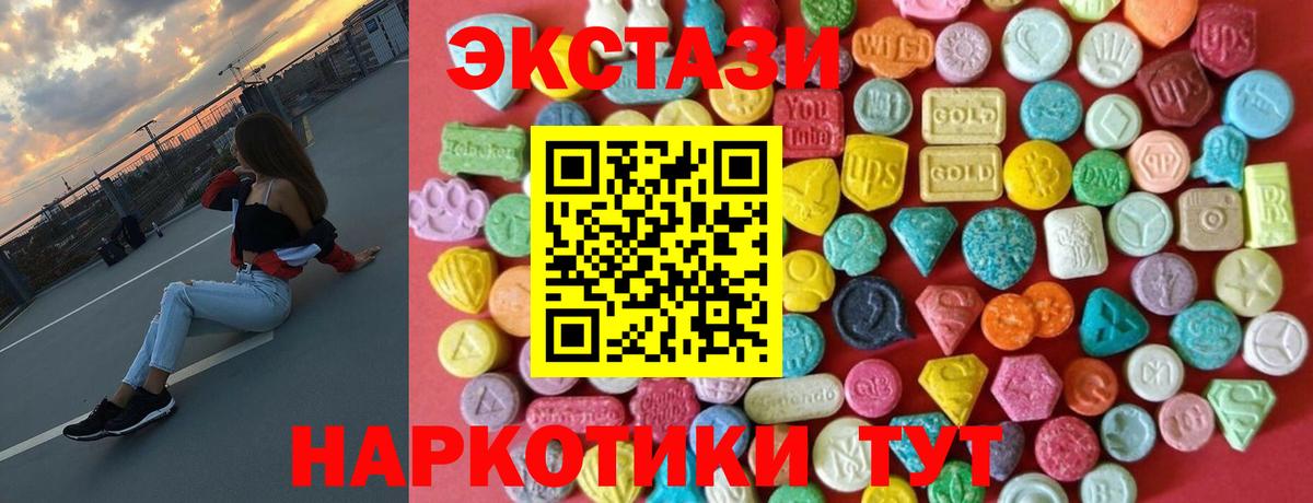 Ханты-Мансийск    маркетплейс  Экстази 280 MDMA  Вход с VPN  Ecstasy 250 мг 