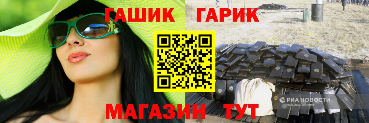 Гашиш убойный  Гашиш  ГАШ Изолятор  Ханты-Мансийск  Вход с VPN 