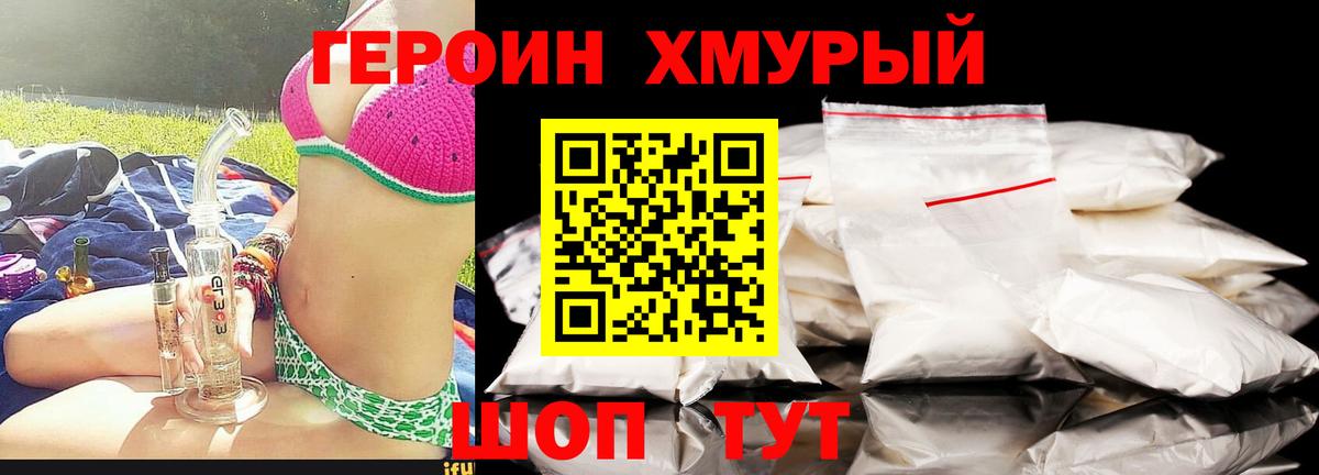 Ханты-Мансийск  Героин  Вход с VPN  ГЕРОИН VHQ 