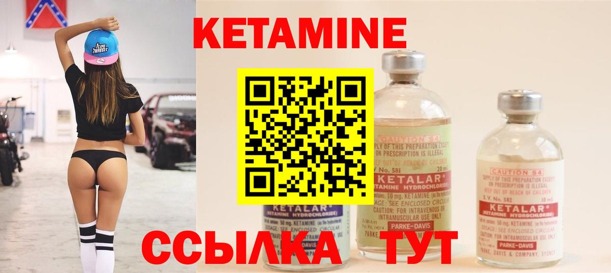 Кетамин ketamine  Кетамин ketamine  Вход с VPN  Ханты-Мансийск 