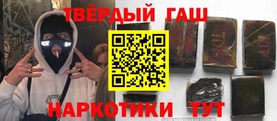гашишное масло Малгобек