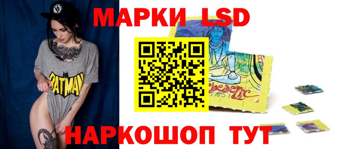 LSD-25 экстази кислота Ханты-Мансийск