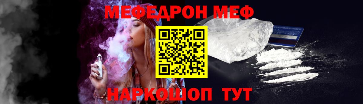 Меф VHQ  Меф  Ханты-Мансийск  сколько стоит  Вход с VPN 