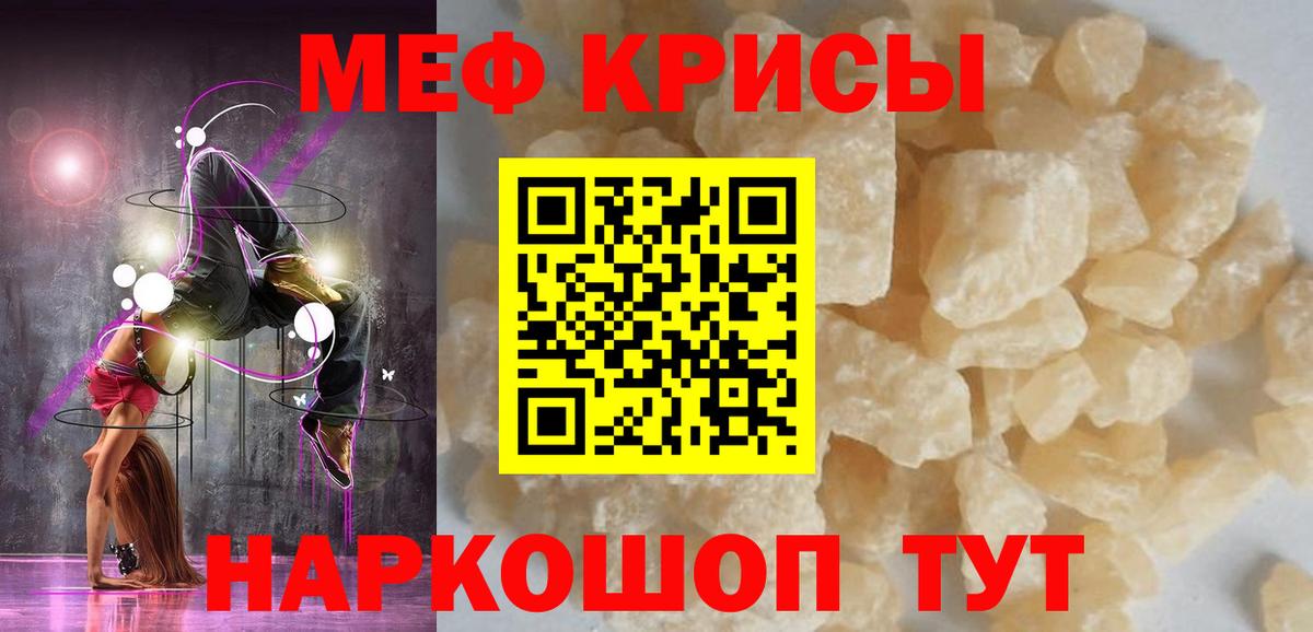 Меф мука Ханты-Мансийск