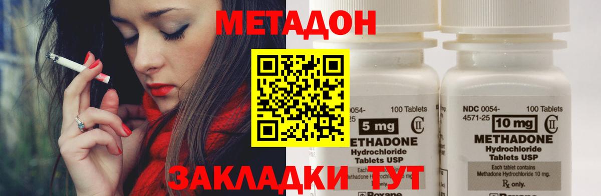 Ханты-Мансийск  МЕТАДОН кристалл  Вход с VPN 