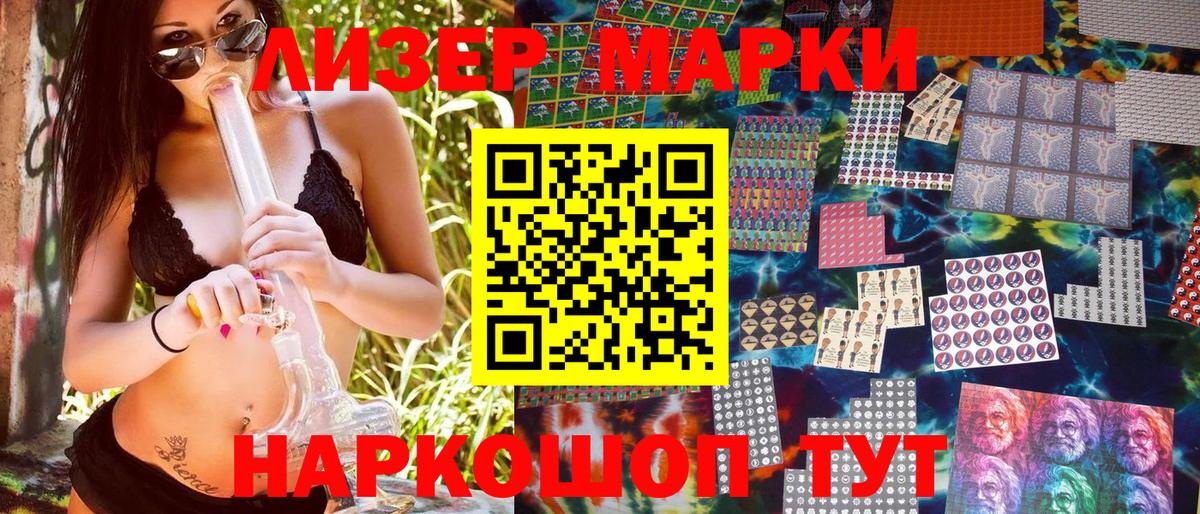 Ханты-Мансийск  Марки NBOMe 1500мкг  Вход с VPN  Марки NBOMe 1500мкг 