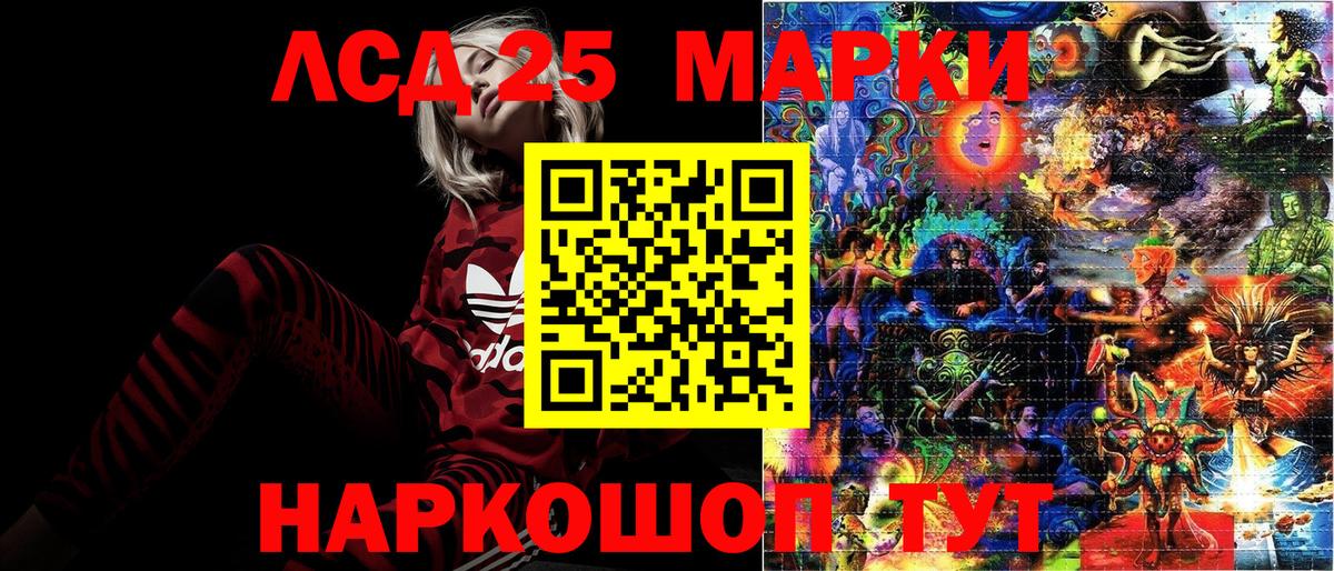 Марки 25I-NBOMe 1,5мг Ханты-Мансийск