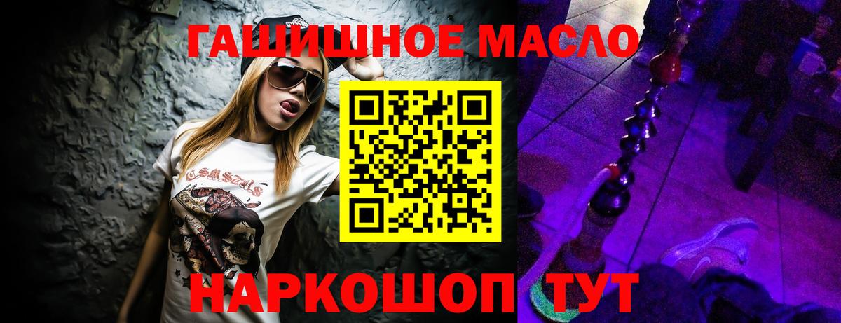 Ханты-Мансийск  Дистиллят ТГК Wax  Дистиллят ТГК вейп  как найти   Вход с VPN 