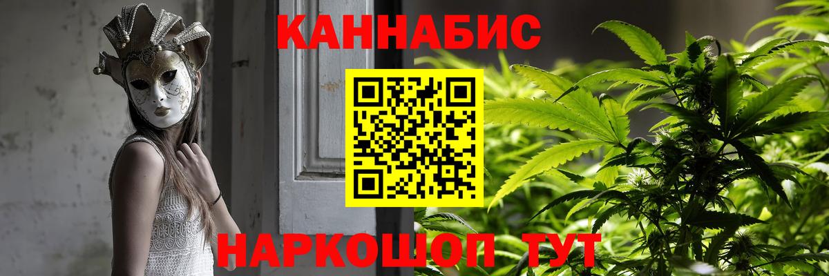 Ханты-Мансийск  МАРИХУАНА White Widow  МАРИХУАНА White Widow  Бошки Шишки THC 21%  Шишки марихуана LSD WEED  Вход с VPN 